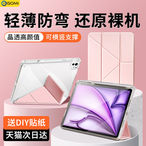 【3+Y双向磁吸】适用iPad保护套