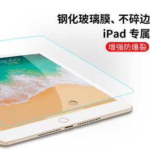 2防爆air4 9.7 12.9保护膜 10.9平板电脑pro11 10.5 适用于苹果ipad钢化膜2021高清mini6 2全屏10.2