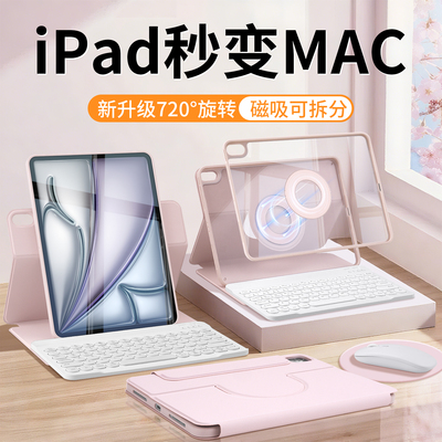 720旋转键盘磁吸可拆分