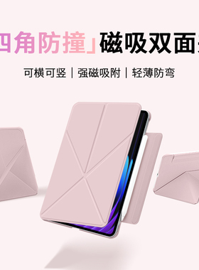 gomi适用小米7spro平板保护壳8pro带搭扣12.5英寸小米pad8磁吸双面夹xiaomi7pro保护套电脑6pro柔光版防弯摔