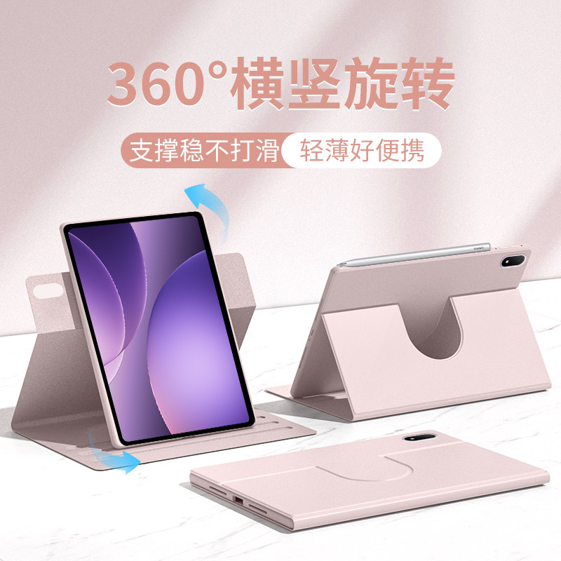 gomi适用oppopad5保护套air5旋转oppopad4p