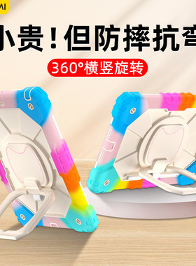 gomi苹果ipadpro2024保护套air6新款mini7平板iPad壳6带笔槽11英寸第10代9电脑4无盖10.2硅胶360旋转全包支架