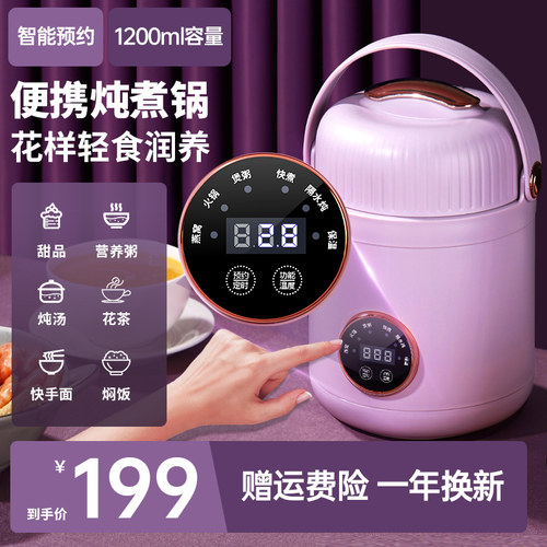 欧慕希BB煲多功能电炖煮火锅燕窝