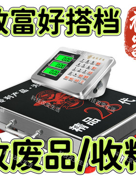 电子公斤秤收废品专用多功能无线称粮食300kg称买卖两用磅秤