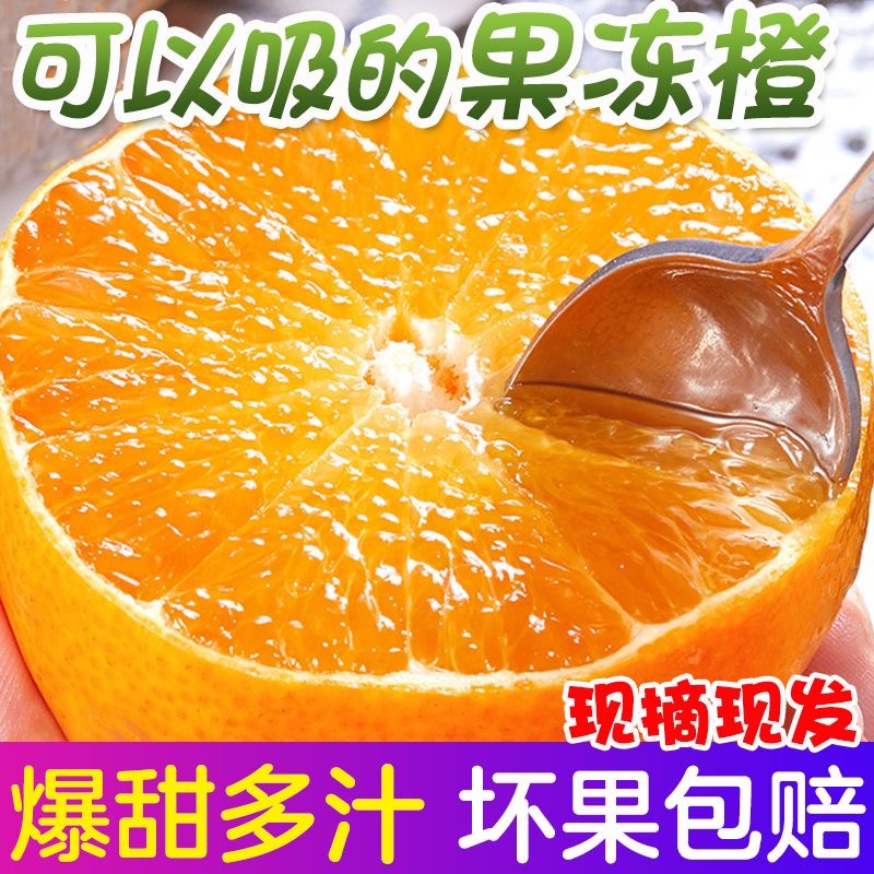 四川爱媛38号果冻橙10斤手剥橙子新鲜当季孕妇水果桔子整箱大果礼