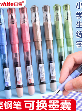 白雪正姿可换囊钢笔三年级小学生EF尖钢笔可擦蓝色3-6年级透明高颜值书法练字用笔学生钢笔黑色墨水鑫凯洋