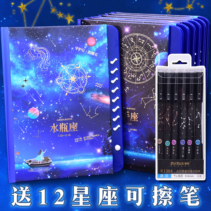 十二星座密码笔记本带锁日记本本子批发学生奖励文具用品小学生奖品创意少女精致实用生日礼物梦幻星座密码本 文具电教/文化用品/商务用品 笔记本/记事本 原图主图