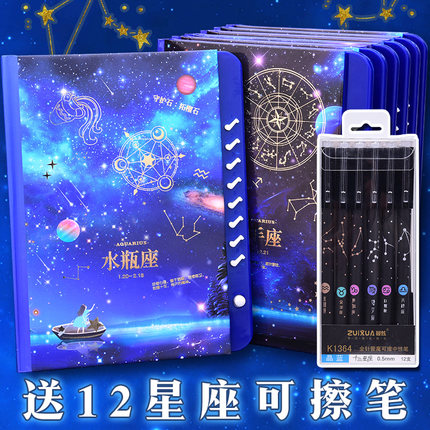 十二星座密码笔记本带锁日记本本子批发学生奖励文具用品小学生奖品创意少女精致实用生日礼物梦幻星座密码本