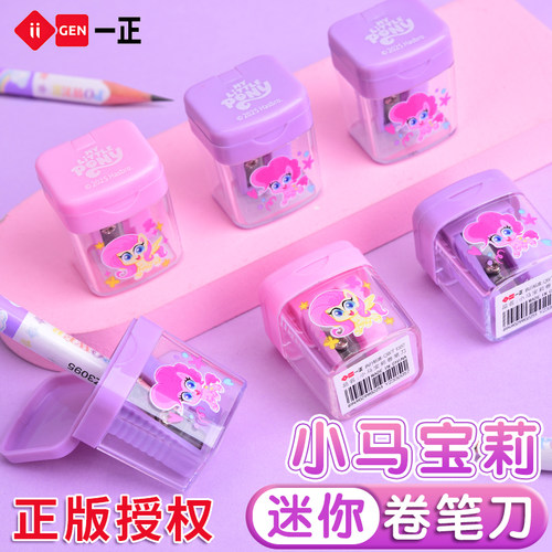正版小马宝莉卷笔刀小学生专用削笔器儿童卡通可爱高颜值迷你削笔刀卷笔刀小学生用卷笔器学习用品奖励礼品