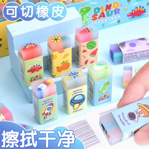 橡皮擦小学生专用创意卡通可爱果冻夹心可切水果动物象皮少屑擦得干净不伤纸幼儿园小学生奖励奖品文具小礼品