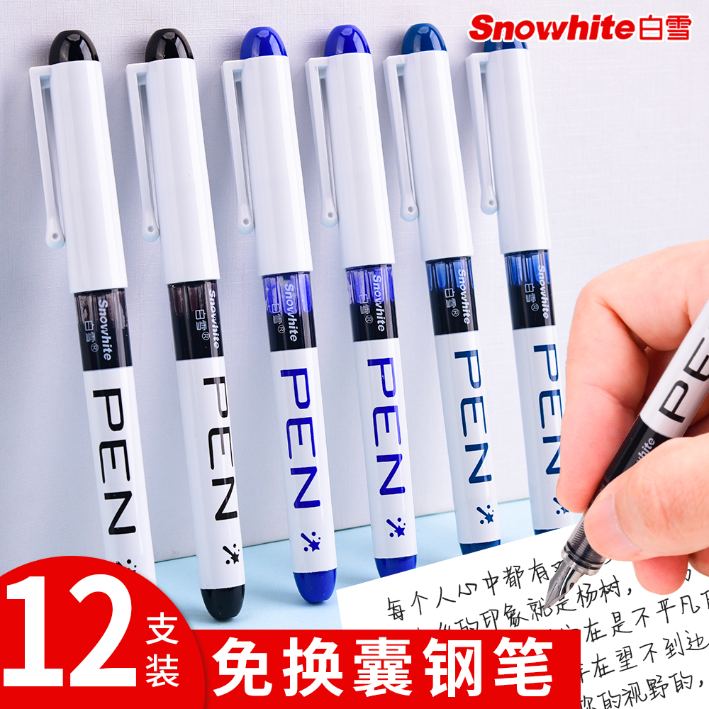 白雪直液式钢笔小学生三年级专用EF尖速干顺滑练字免换墨囊硬笔练字笔3-6年级楷书高颜值学生专用初学不洇纸