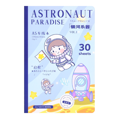 笔记本本子小学生奖励礼物