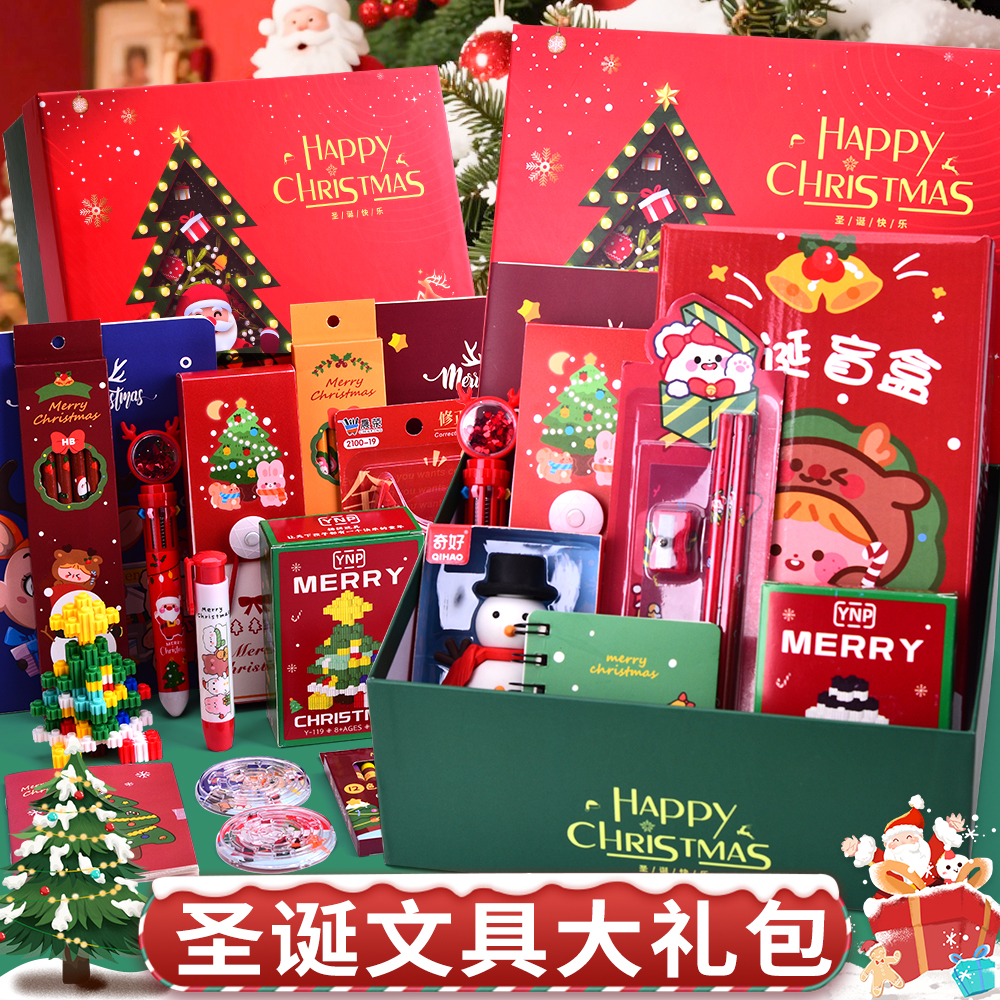儿童圣诞文具套装礼盒卡通可爱学生用品文具大礼包幼儿园小学生创意礼物学习用品奖励奖品高颜值圣诞节小礼物