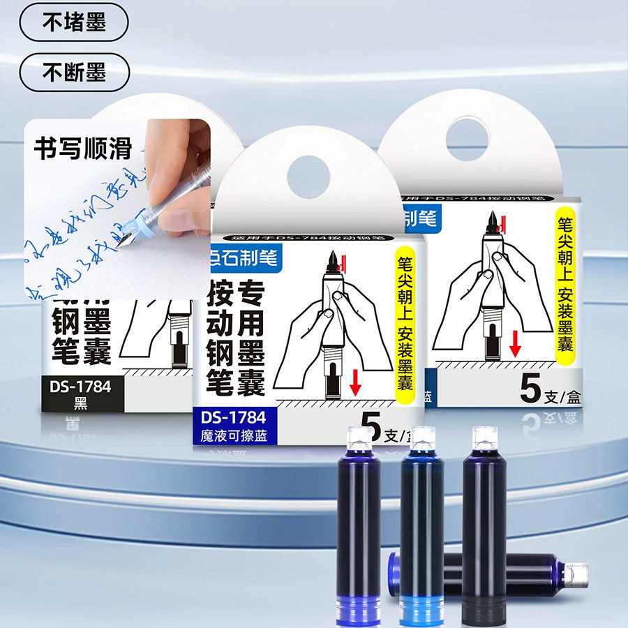 点石可擦墨囊1784专用墨囊可替换墨胆小学生三年级按压式钢笔专用替换墨芯点石按动钢笔魔液可擦蓝笔用墨水,文具电教/文化用品/商务用品,笔用墨水/补充液/墨囊,淘宝优惠券,粉丝福利购,淘宝优惠卷