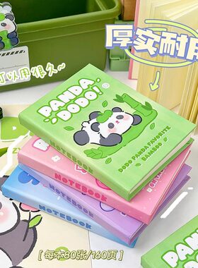 熊猫手账本高颜值笔记本子