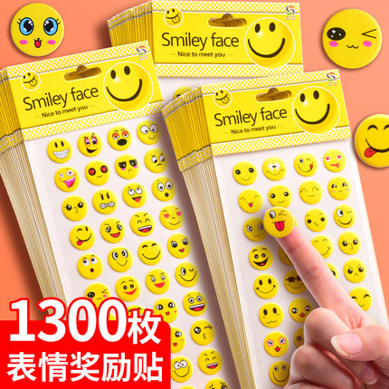 奖励贴纸笑脸表扬贴幼儿园小学生卡通粘贴教师专用小笑脸防水3D立体贴纸表情贴宝宝儿童装饰贴笑脸哭脸贴画