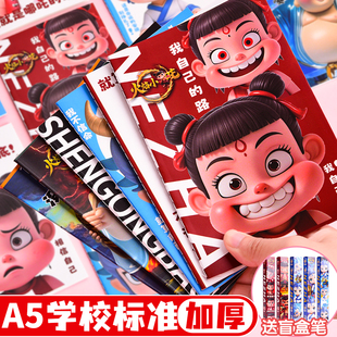 哪吒笔记本A5本子小学生奖品32k车线本高颜值开学期末奖品奖励学生的小礼物作业记录本记事本横线本子批发