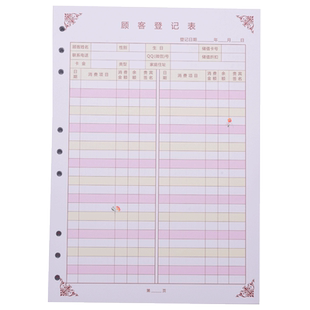 会员登记本顾客档案本美发美容院VIP客户信息记录表美甲美睫母婴服装店通用厚跟踪管理手册储值卡消费记账本