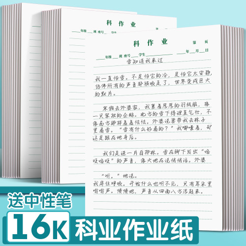 16K加厚科作业纸装横线格学生练习本极简风日常练习每日一练可撕作业纸书写练习本活页纸学生用作业本草稿纸