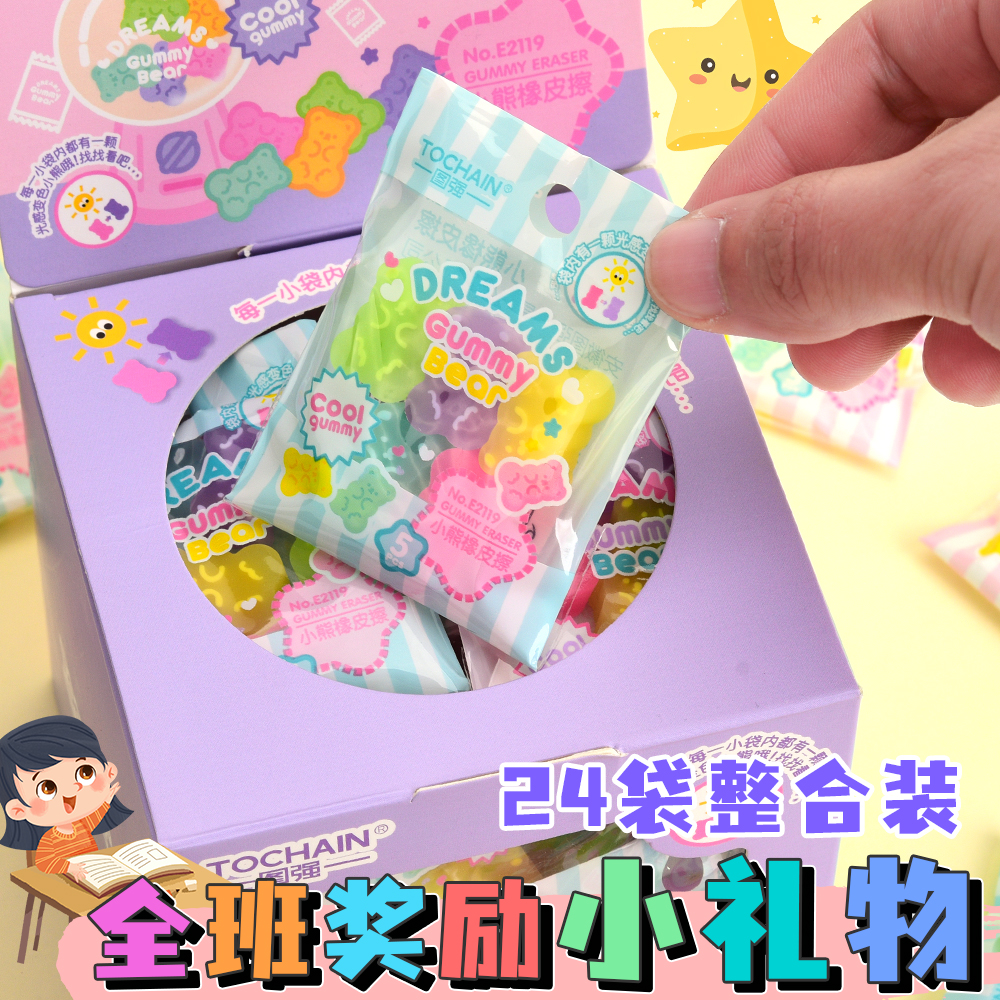 学生奖品可爱卡通小熊橡皮擦盲袋整盒小学生学习用品奖励高颜值迷你橡皮擦幼儿园全班分享小礼物抽抽乐盲袋