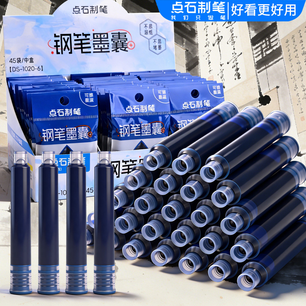 点石1020-6墨囊可擦蓝钢笔替换墨囊6支装不易洇纸不易堵笔蓝色墨水笔用补充液钢笔笔用墨囊墨水3.4mm鑫凯洋