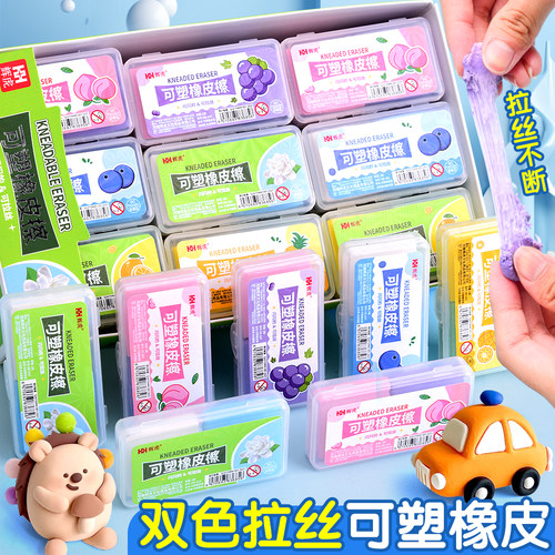 儿童可塑橡皮擦可拉丝不沾手彩色橡皮擦幼儿园软泥造型手工可变色双色橡皮擦塑形软像皮软泥盒装高光不掉渣