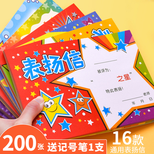 表扬信小学生小奖状可爱卡通创意幼儿园奖状奖励班主任老师通用多款荣誉奖状儿童喜报空白迷你数学A5初中生