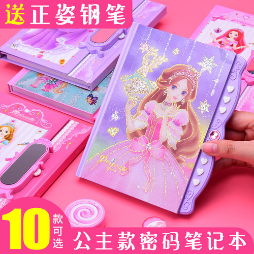公主密码锁日记本带锁创意多功能