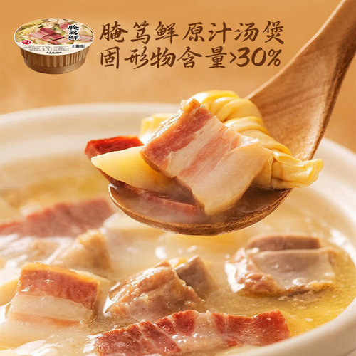 粮觅腌笃鲜680g原汤熬制
