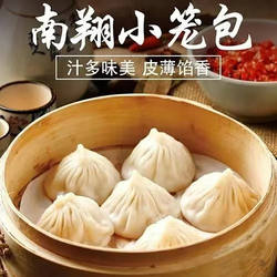 正宗上海南翔小笼包老式灌汤包子鲜肉馒头速冻早餐半成品蒸煮即食