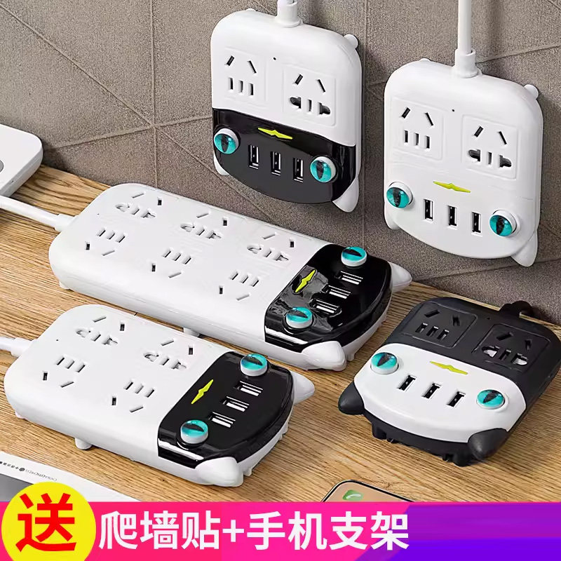 创意usb多孔电源延长线插座面板