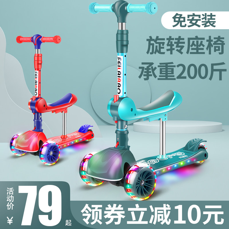滑板车儿童三合一2-3-6-12岁单脚踏板小孩可坐可骑玩具滑滑溜溜车