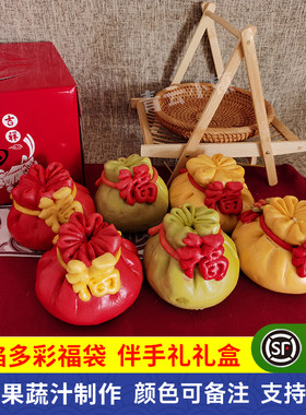 胶东花饽饽多彩带馅夹心福袋馒头花馍豆沙馅花样馒头糕点伴手礼盒