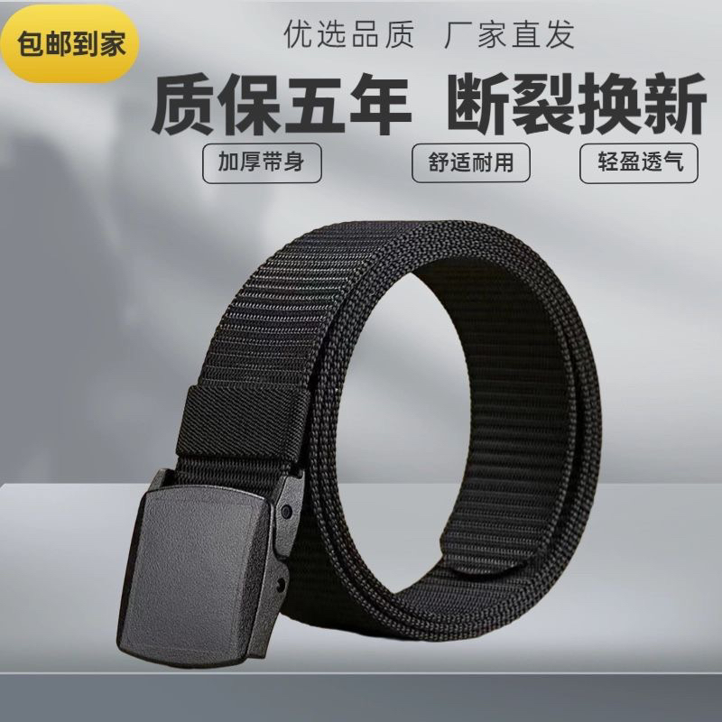自动扣男士帆布腰带 无金属布皮带男款青年学生塑料裤带