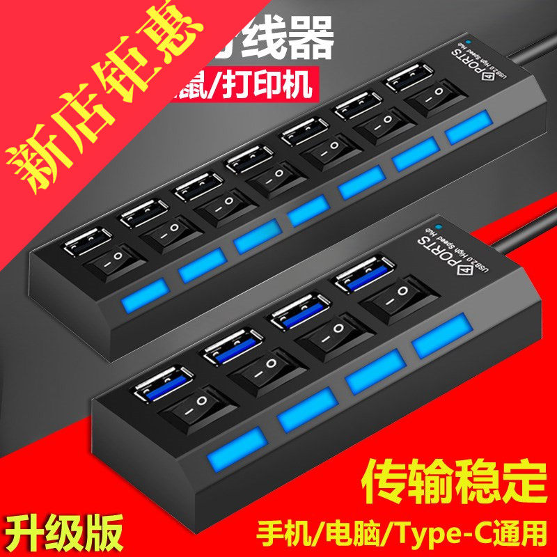 usb分线器笔记本电脑转换type-c扩展手机OTG转接头hub集线器键鼠|ruв категории Цифровые аксессуары, Usb компьютерной периферии, USB HUB/преобразователь - от Buy2taobao.com для оказания профессиональной услуги покупки агента Taobao