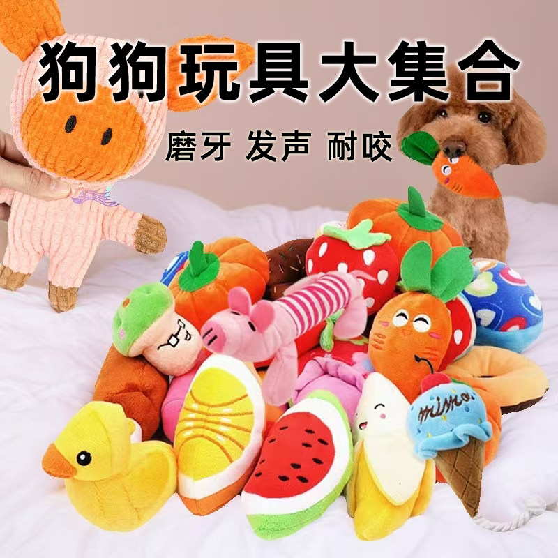 狗狗玩具耐咬磨牙解闷发声毛绒玩偶宠物自嗨比熊博美泰迪法斗用品