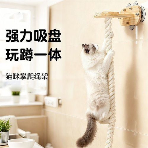 免打孔吸盘壁挂猫爬绳抓绳