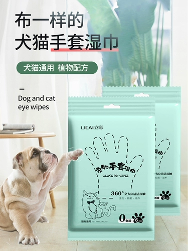 Одноразовые перчатки, салфетки, лечебный дезодорант, кошачий глаз