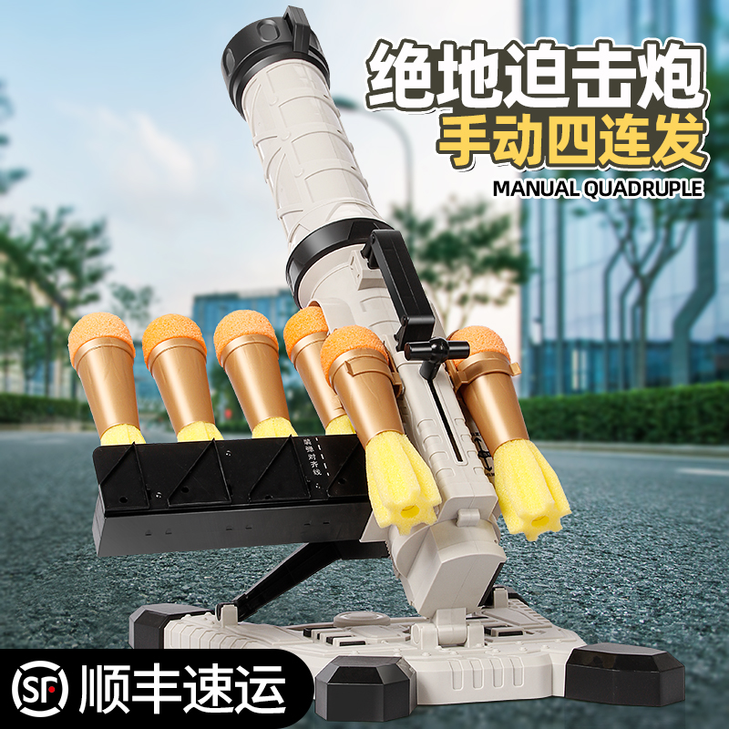 兒童迫擊炮玩具彈射四連發超大號