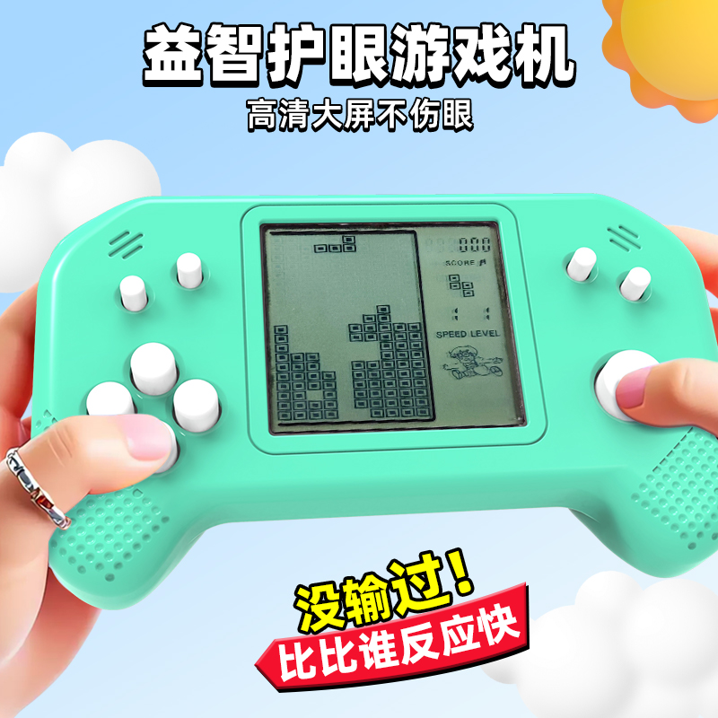 2025新款横屏俄罗斯方块电子游戏机经典掌机翻盖折叠儿童益智玩具