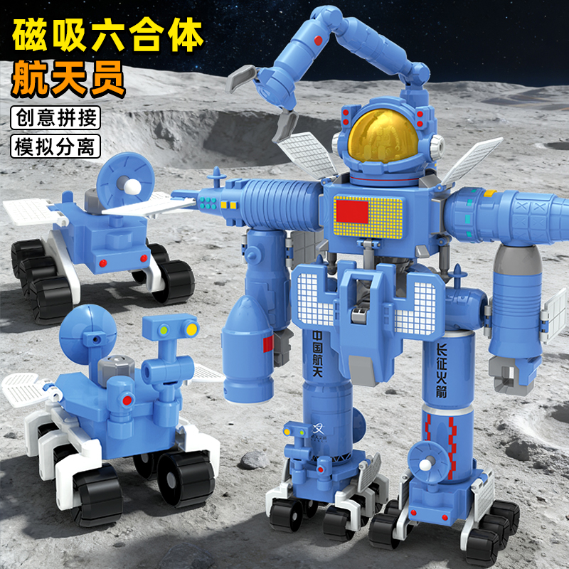 火箭航天磁吸合体变形机器人玩具