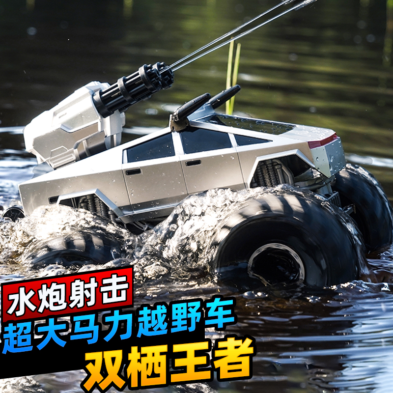 水陆两栖遥控车儿童男孩水枪玩具