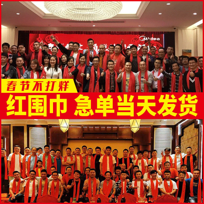 年会红围巾定制印字logo中国红围巾企业聚会活动秋冬季大红色围巾,个性定制/设计服务/DIY,围巾定制/加工,淘宝优惠券,粉丝福利购,淘宝优惠卷
