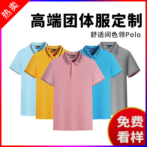 POLO衫定制 工厂直销 快速发货