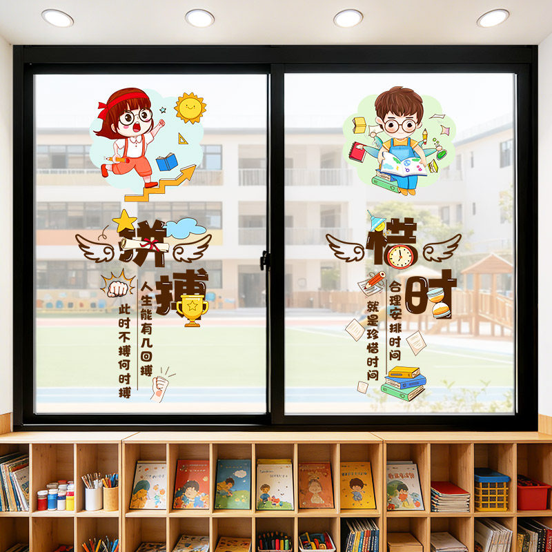 古风励志标语静电窗花贴纸小学教室装饰班级文化背景墙布置UV贴画