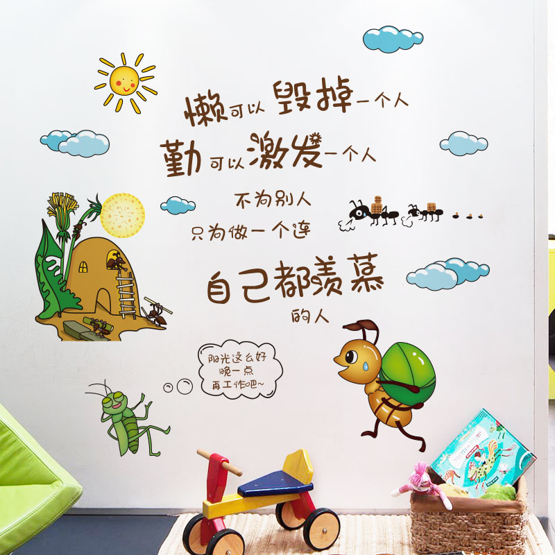 辅导班励志墙贴纸儿童房间学生墙面装饰卡通墙壁贴画激励文字墙纸
