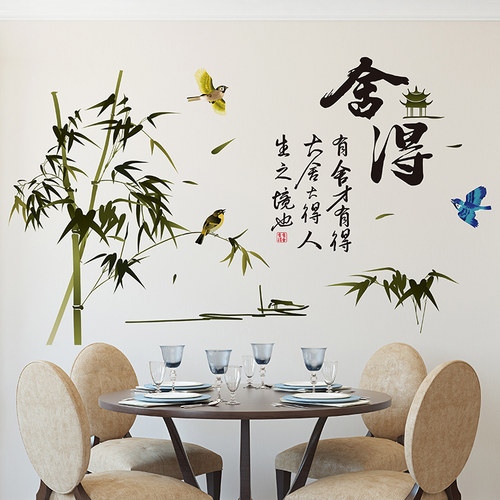 遮丑古风墙贴背景墙字画