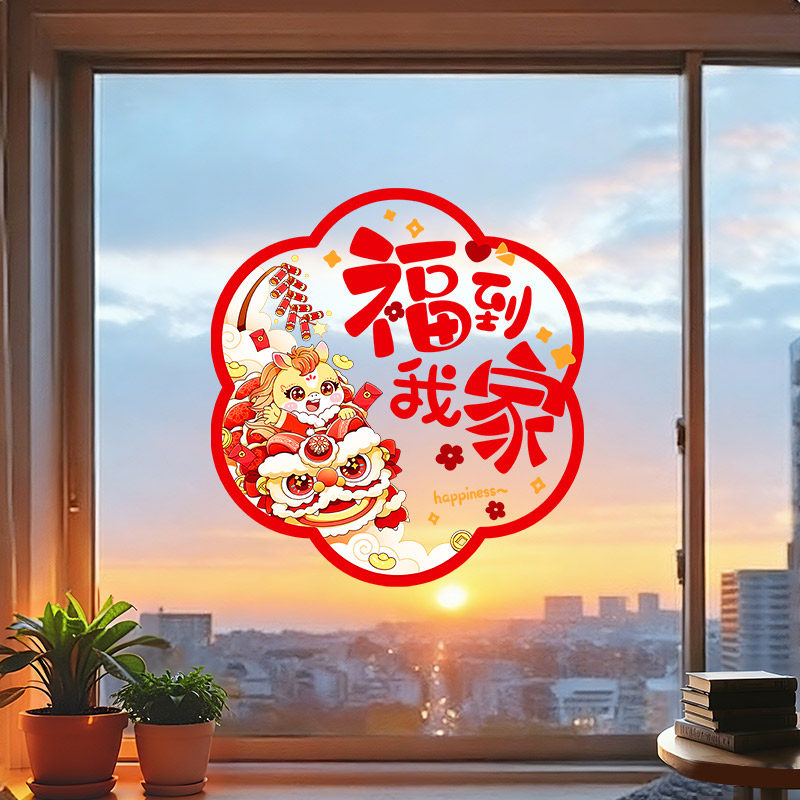 新年福字贴纸百福2026马年双面装饰玻璃窗户窗贴画春节过年窗花贴,节庆用品/礼品,福字/窗花/窗贴,淘宝优惠券,粉丝福利购,淘宝优惠卷