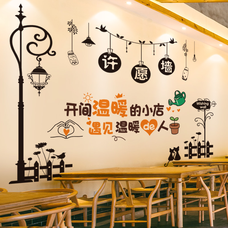 餐厅墙面装饰贴纸小吃店铺餐饮饭店墙上商用网红墙壁纸自粘墙贴画-封面