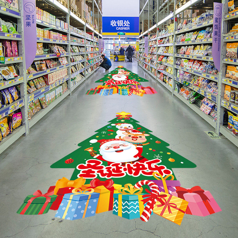 商场超市地面圣诞树地贴纸圣诞节装饰品氛围布置店铺门店新年贴画